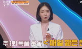‘몸신의 탄생’ 30kg 감량한 의사 다이어트 공식