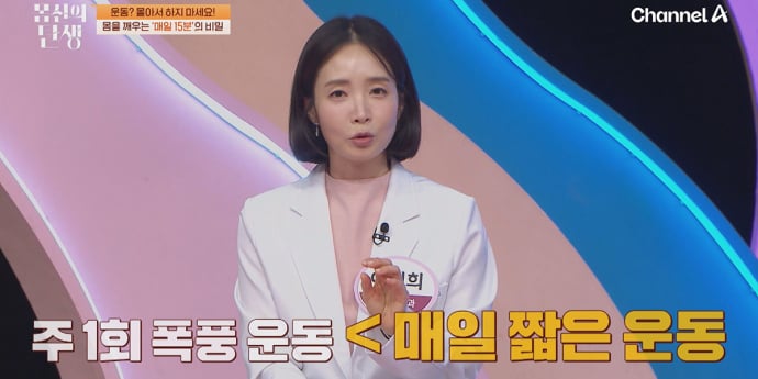 ‘몸신의 탄생’ 일오핏 다이어트