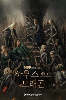 ‘하우스 오브 드래곤3’ 쿠팡플레이 공개