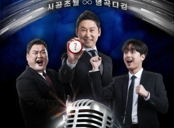 ‘불후의 명곡’ 유튜브 1.9억뷰 돌파
