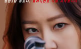 ‘유부녀 킬러’ 공효진 킬러 변신