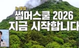 ‘어서와 한국은’ 마크 피터슨 교수의 마지막 여정