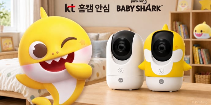 ‘아기상어’가 지켜준다… KT 홈캠 3000대 한정 판매