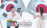 ‘동상이몽2’ 송진우♥日 아내 미나미 합류