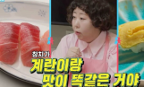 신기루 “참치도 계란도 똑같은 맛”… 모친상 후 고백