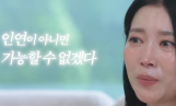 오윤아, 재혼 발표 후 처음 꺼낸 말