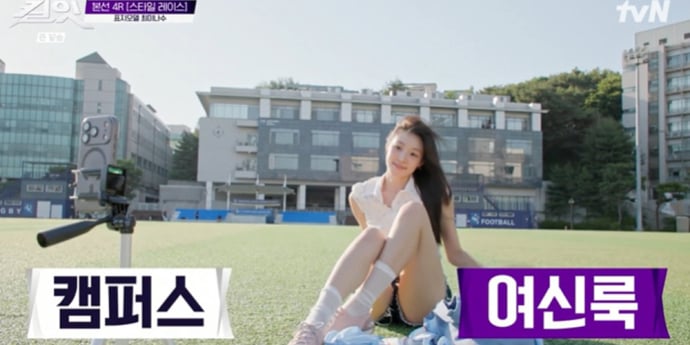 ‘킬잇’ 최미나수, 캠퍼스 여신룩