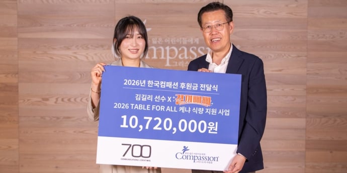 ‘올림픽 2관왕’ 김길리, 선한 영향력까지… 한국컴패션에 1천72만원 기부