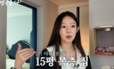 지연수, 이혼 후 처음 집 공개… 아들과 사는 15평 복층