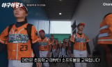 '야구여왕 2' 대만전 첫 경기