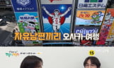 ‘끼리끼리’ 오사카서 유부남 일탈 여행