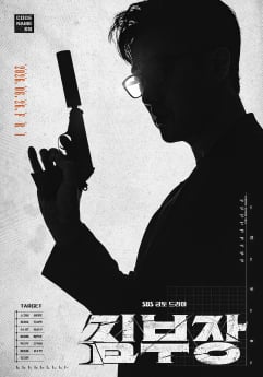 “탄탄·흥행·돌파”…‘김부장’, 드라마 평판 1위