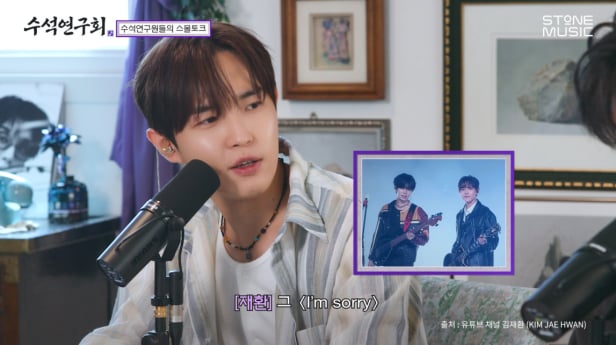 김재환, ‘수석연구회’ 호스트 활약