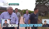 ‘어서와 한국은 처음이지’ 필암서원 특별수업