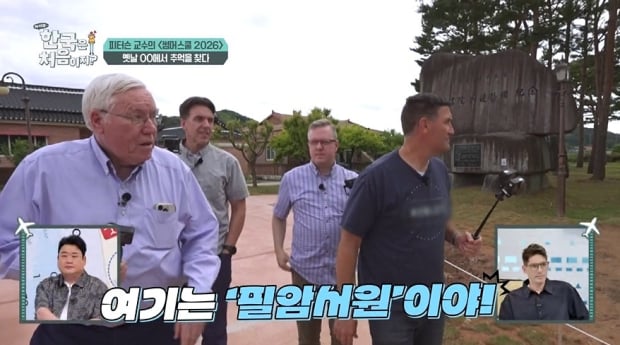 ‘어서와 한국은 처음이지’ 필암서원 특별수업