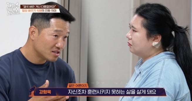 ‘개와 늑대의 시간2’ 리치의 변화