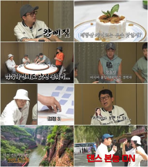 ‘독박투어’ 카드게임 대결