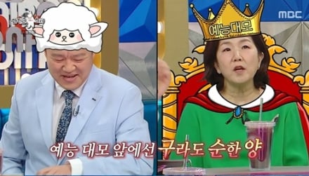 ‘라디오스타’ 웃음 크리에이터 총출동