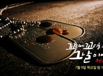 '꼬꼬무' 미군 윤금이 씨 살해 사건