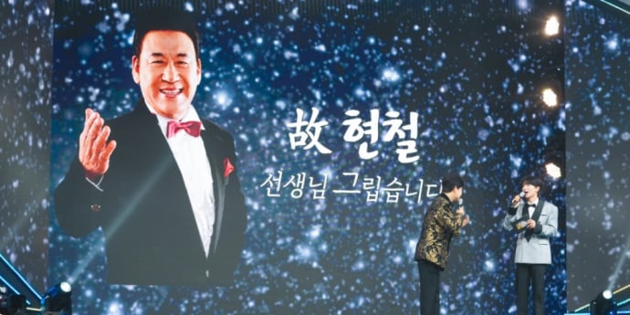 ‘금타는 금요일’ 故 현철 2주기 헌정 무대