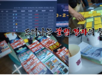 ‘실화탐사대’ 불법 경마, 벼랑 끝 질주