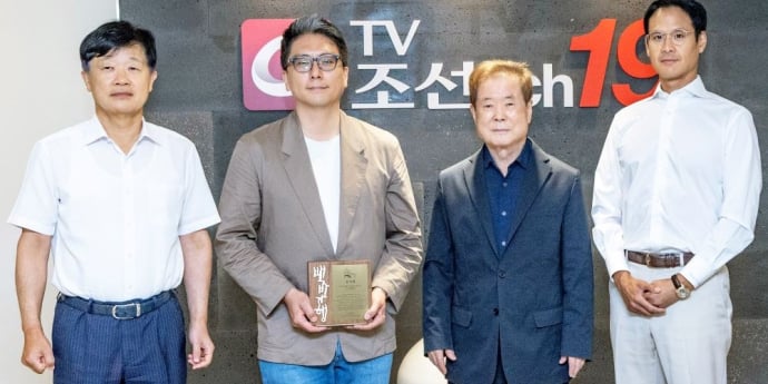 TV조선, 허영만 화백에 감사패 수여