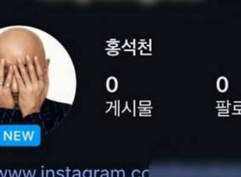 홍석천, 또 사칭 피해… 결국 공개 저격