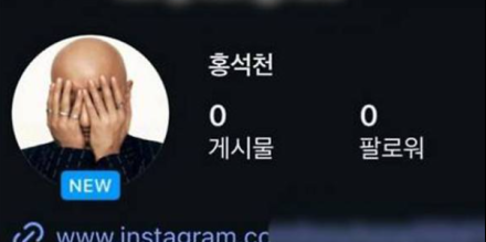 홍석천, 또 사칭 피해… 결국 공개 저격