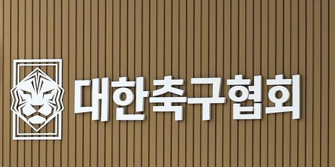 대한축구협회 “청문회 최대한 협조하겠다”