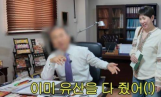 서인영 영상 하나에 난리났다… 아버지 회사 결국 ‘먹통’