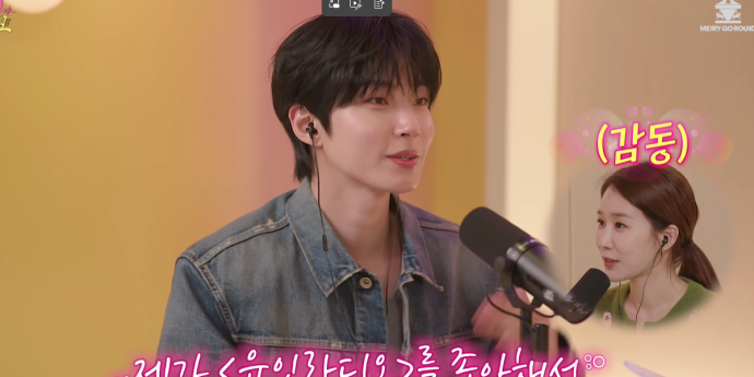 황인엽 “유인나 좋아했다”… 찐팬 고백에 현장 초토화