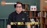 '특종세상' 임동훈 셰프 식당, 일식 맛집 성공기