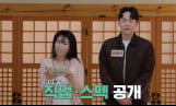 '합숙맞선2' 이강현 0표…남자 직업 예고