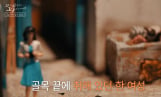 '꼬꼬무' 동두천 기지촌 사건조명