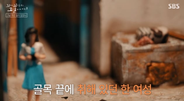 '꼬꼬무' 동두천 기지촌 사건