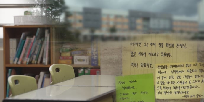 ‘그것이알고싶다’ 제주 초등학교 테러 추적(그알)