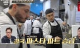 ‘언더커버 셰프’ 설욕전 大성공