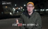 '나는솔로' 1기 영호 굴욕