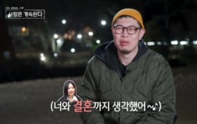 '나는솔로' 1기 영호 굴욕