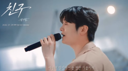 황가람, 리메이크곡 '친구' 발매…허스키 보컬로 전하는 깊어진 우정의 감성