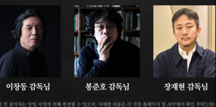 봉준호·이창동이 뜬다… 나홍진 ‘호프’ 위해 뭉쳤다