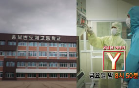 궁금한 이야기 Y 청소년 도박 편