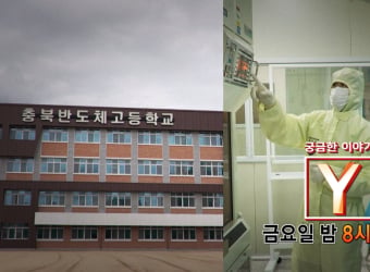 궁금한 이야기 Y 청소년 도박 편
