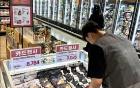 대형마트 휴무일? 이마트·롯데마트·홈플러스·코스트코 ‘초복 할인전’