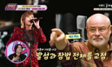 ‘힛트쏭’ 박미경·이승환, 보컬 노력