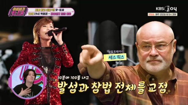 ‘힛트쏭’ 박미경·이승환, 보컬 노력