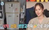 유리 제주살이에 “돈자랑” vs “짠내난다” 엇갈린 반응