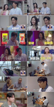 ‘신랑수업2’ 김요한 결별 고백
