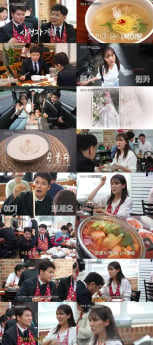 ‘전현무계획4’ 대전 북어탕·콩국수·닭볶음탕