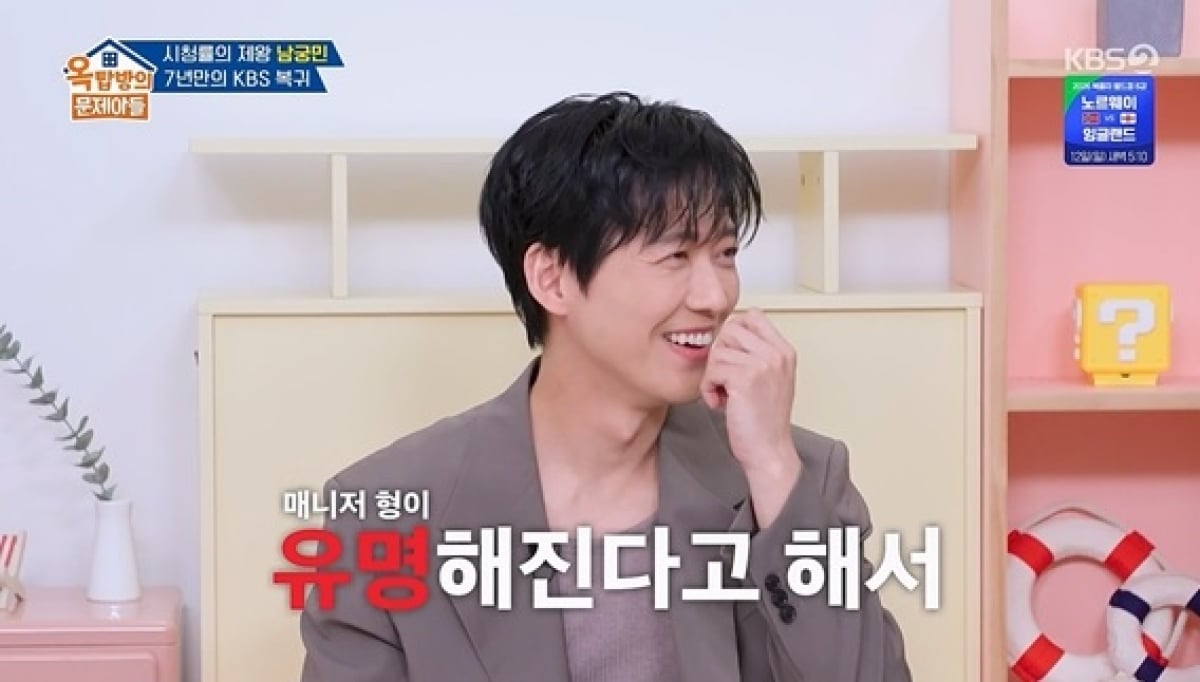 ‘옥문아’ 남궁민 러브스토리